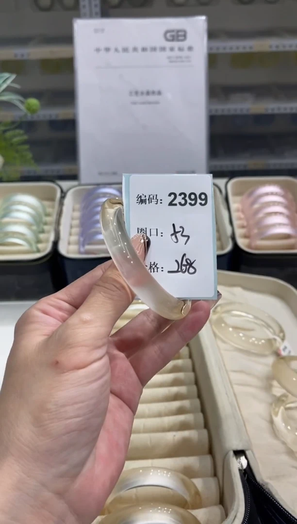 非金属无编码2399