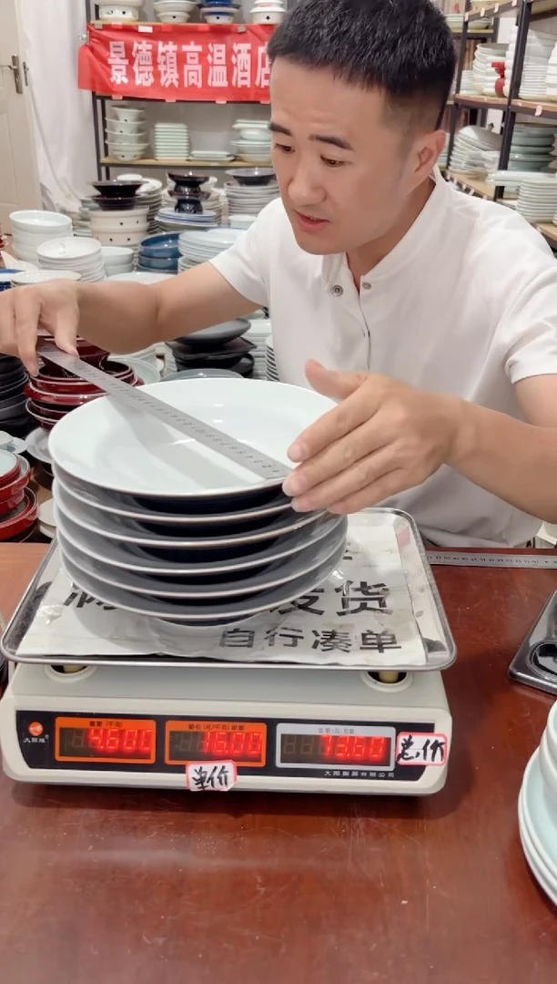 盘412号链接景德镇高温酒店瓷工厂库存