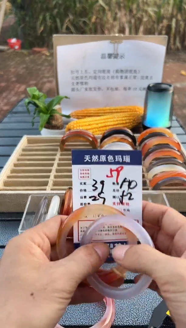 手镯玛瑙/玉髓未镶嵌开****陈59