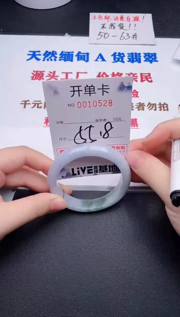 未镶嵌手镯翡翠28