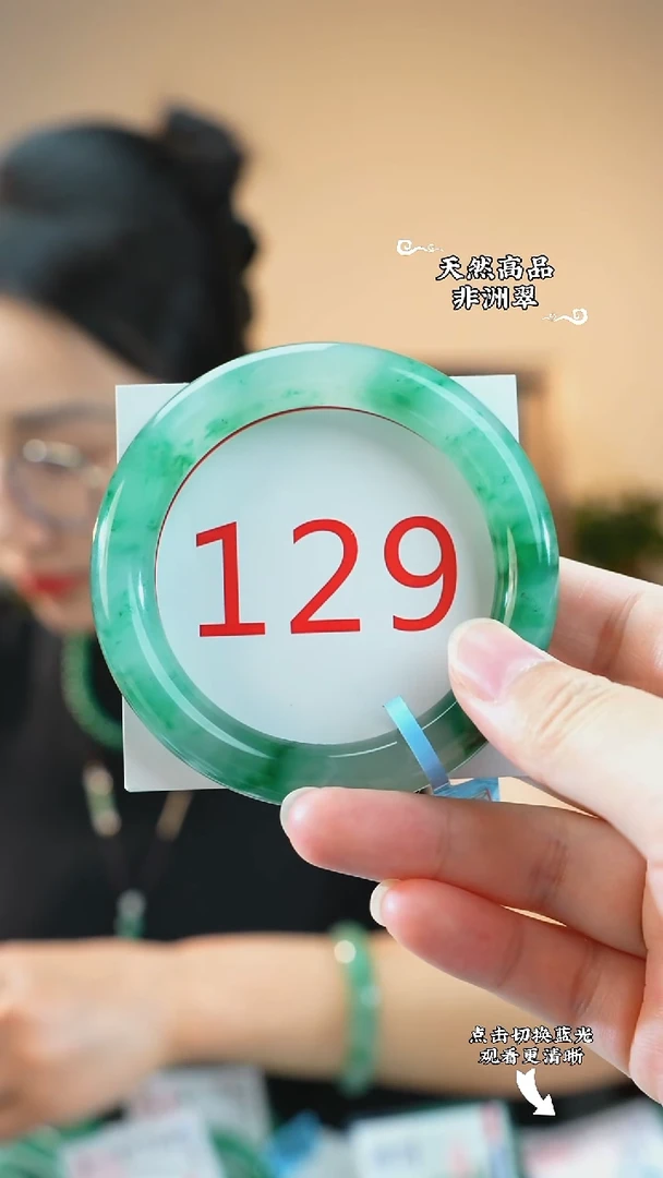 未镶嵌手镯石英质玉（非洲翠）58-59