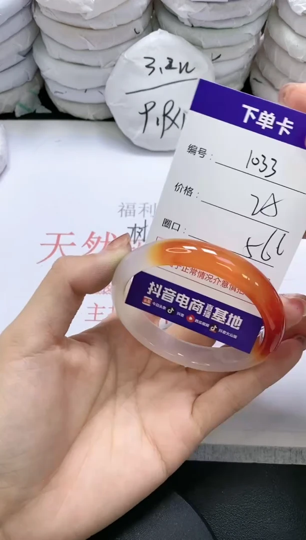 未镶嵌手镯玛瑙/玉髓1033
