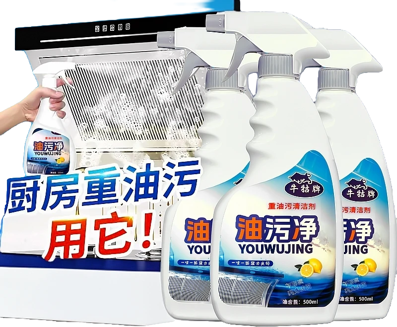 牛牯【单瓶+喷头】快速多功能家用泡沫去油去污油烟机厨房清洁剂