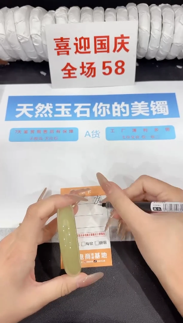 未镶嵌手镯石英质玉230-54