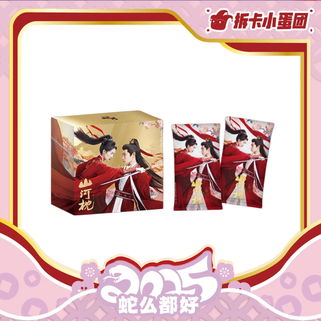 【整盒/玩法】吾流WUSTYLE 《山河枕》心念山河主题收藏卡【壳】【拆卡】