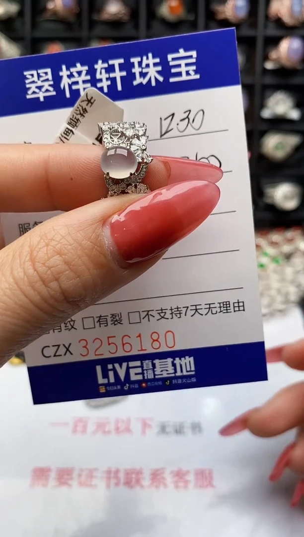 银S925镶嵌戒指翡翠6180