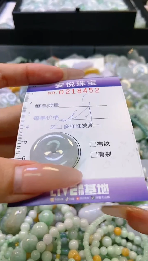 翡翠未镶嵌颈饰闪购0218452多样性发其一