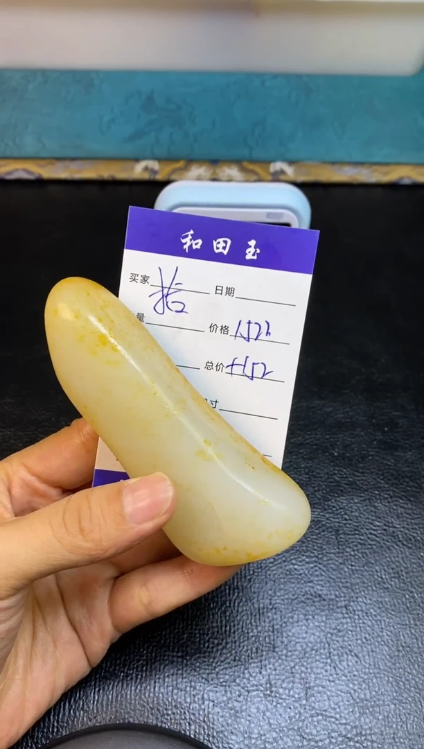 和田玉未镶嵌把件拾****.和田玉