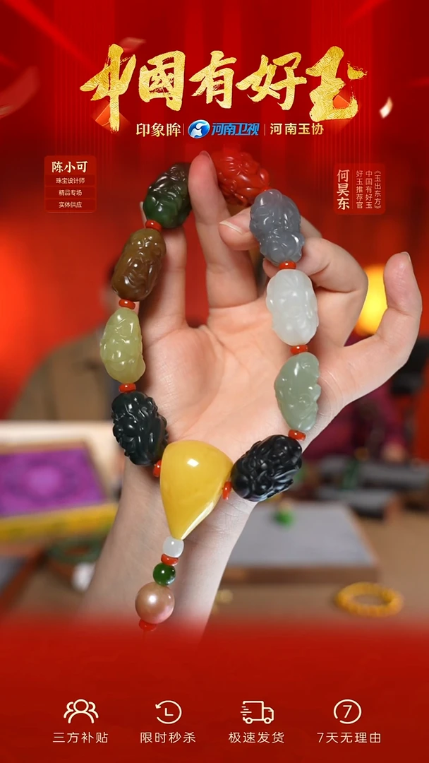 未镶嵌手串和田玉50  yh
