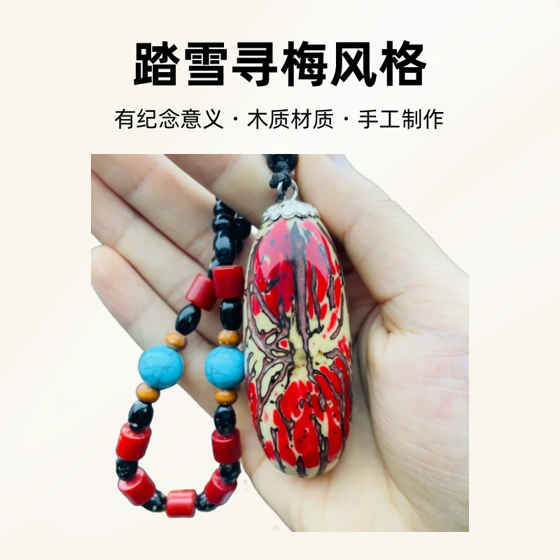 精选踏雪寻梅风格原籽菩提子红果千眼创意饰品有纪念意义菩提原籽
