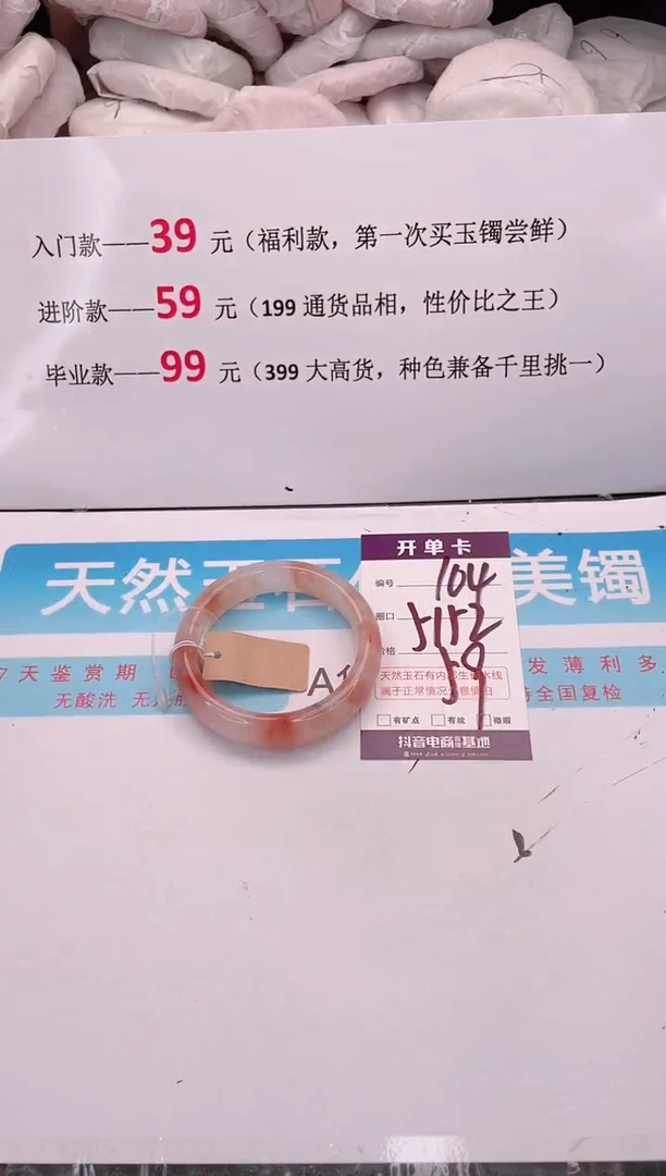 未镶嵌手镯石英质玉编码 A104