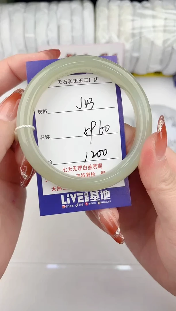 【闪购商品】和田玉手镯未镶嵌43颜色微差无瑕