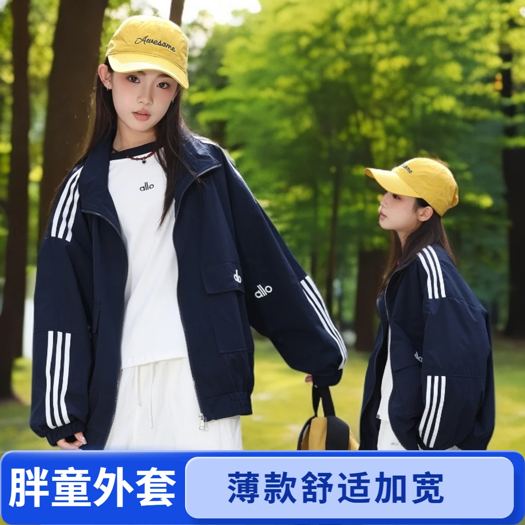 胖女童外套春秋装薄款中大童大码宽松立领风衣外套加肥加大夹克衫