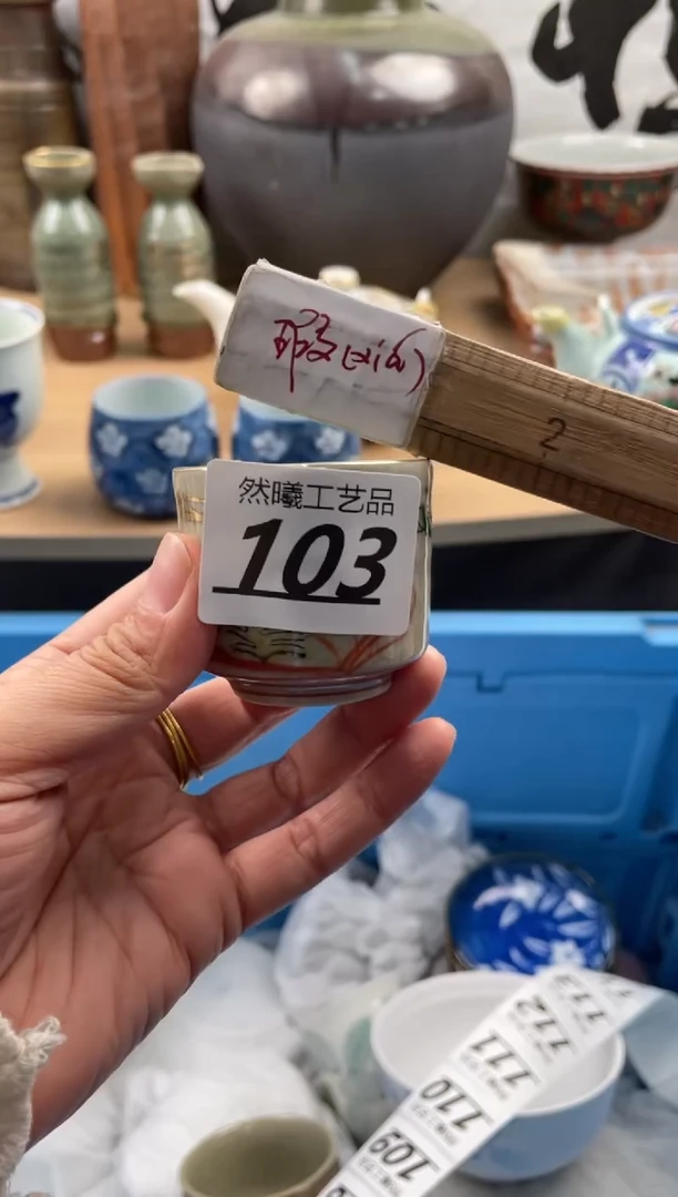 【闪购商品】瓷片103