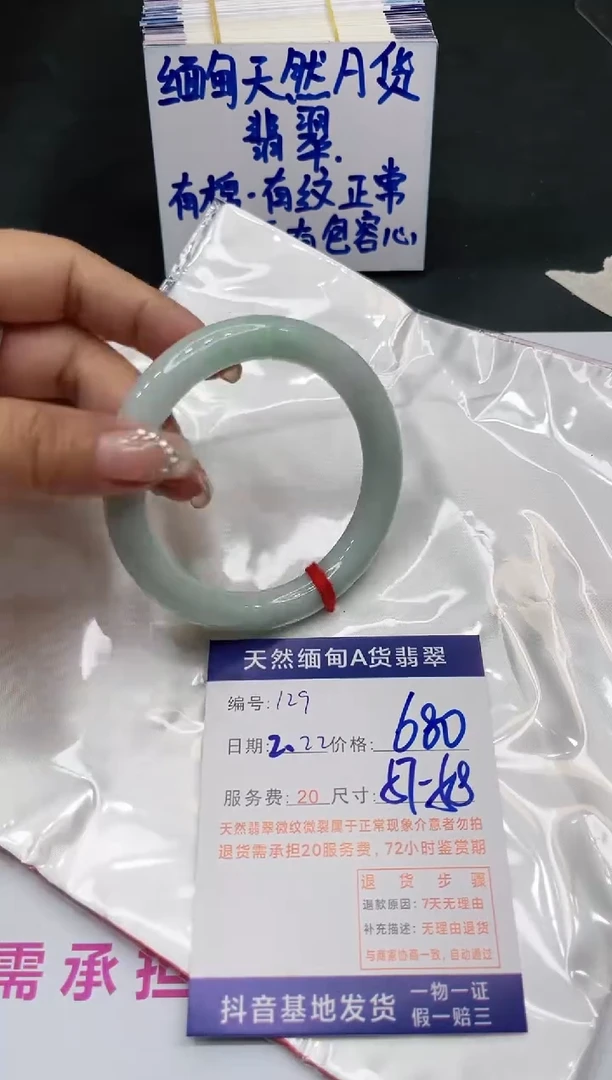 【闪购商品】翡翠手镯未镶嵌11111111