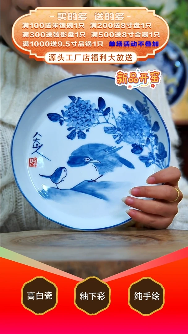 其他白泥景德镇手工手绘陶瓷【食品级】
