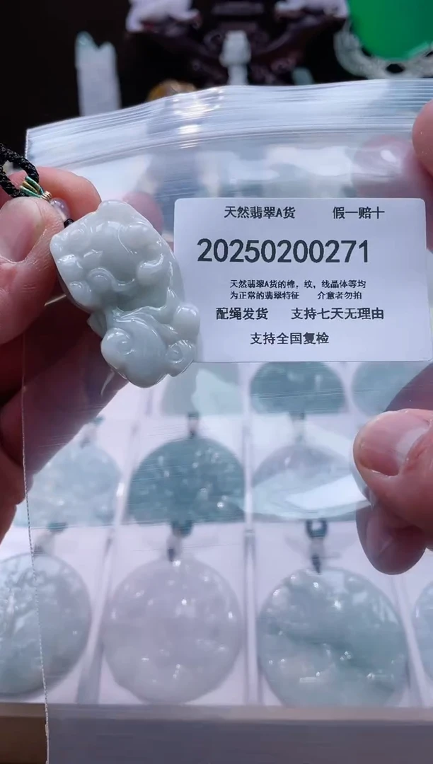 【闪购商品】翡翠颈饰未镶嵌闪购商品8号店200250010031