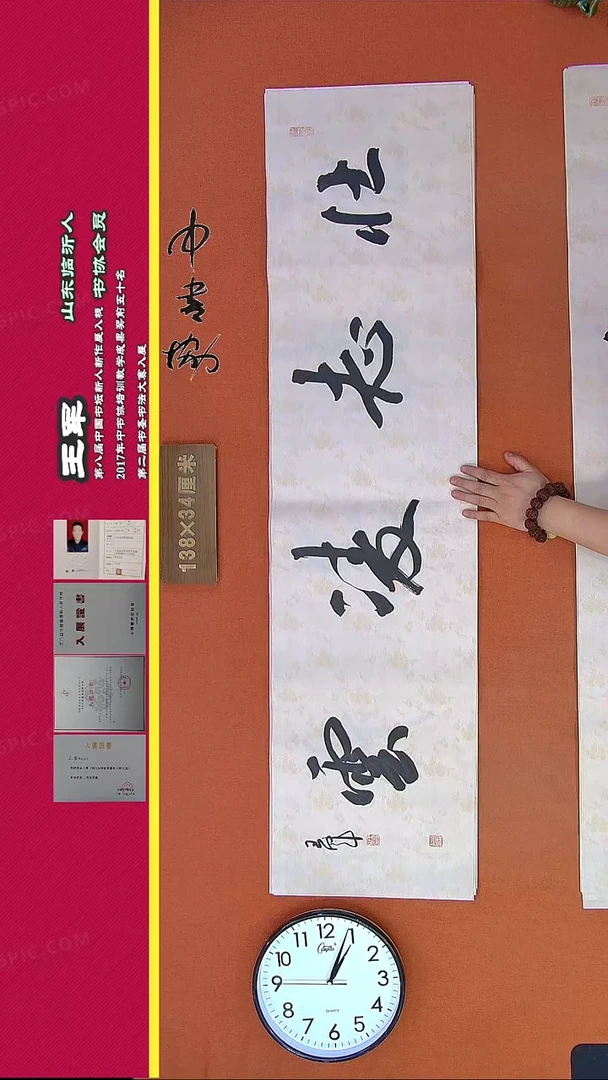 【闪购商品】书法302G王涛书法作品