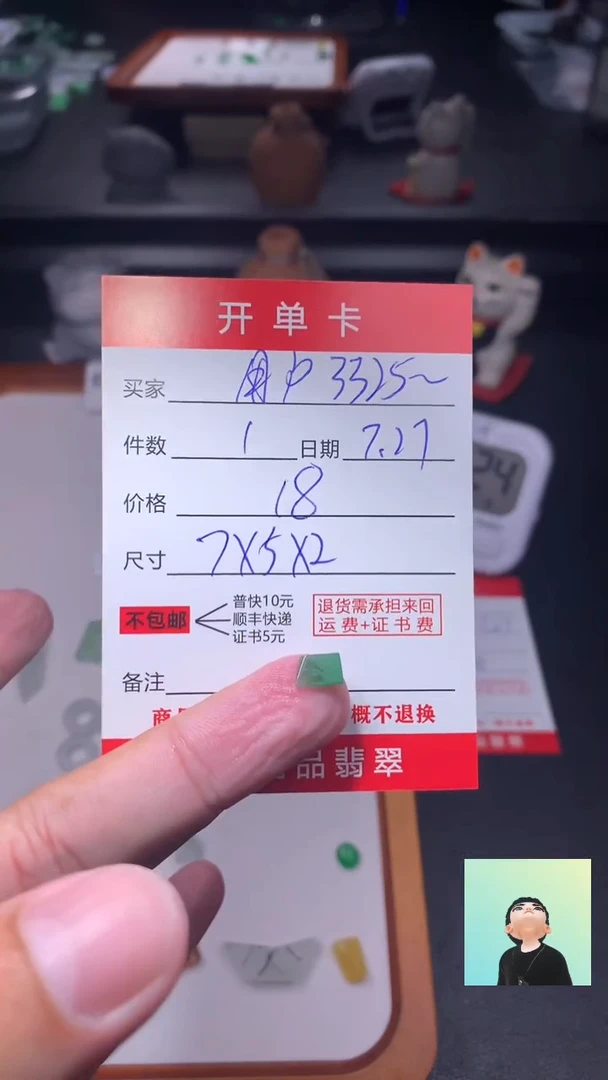 定制翡翠未镶嵌用****8翡翠边角料