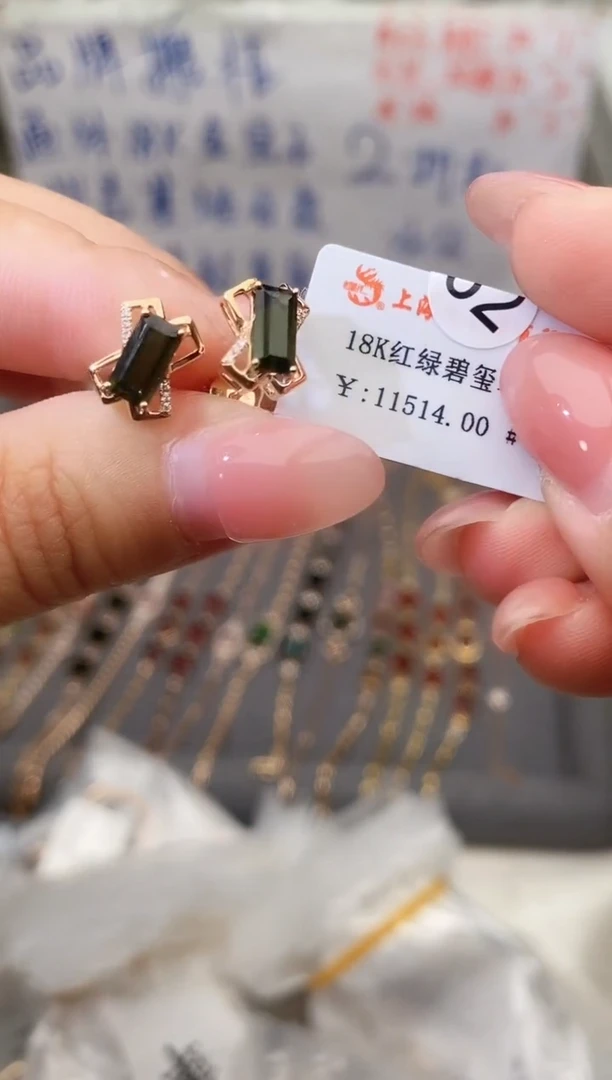 18K金镶嵌耳饰碧玺--专柜--