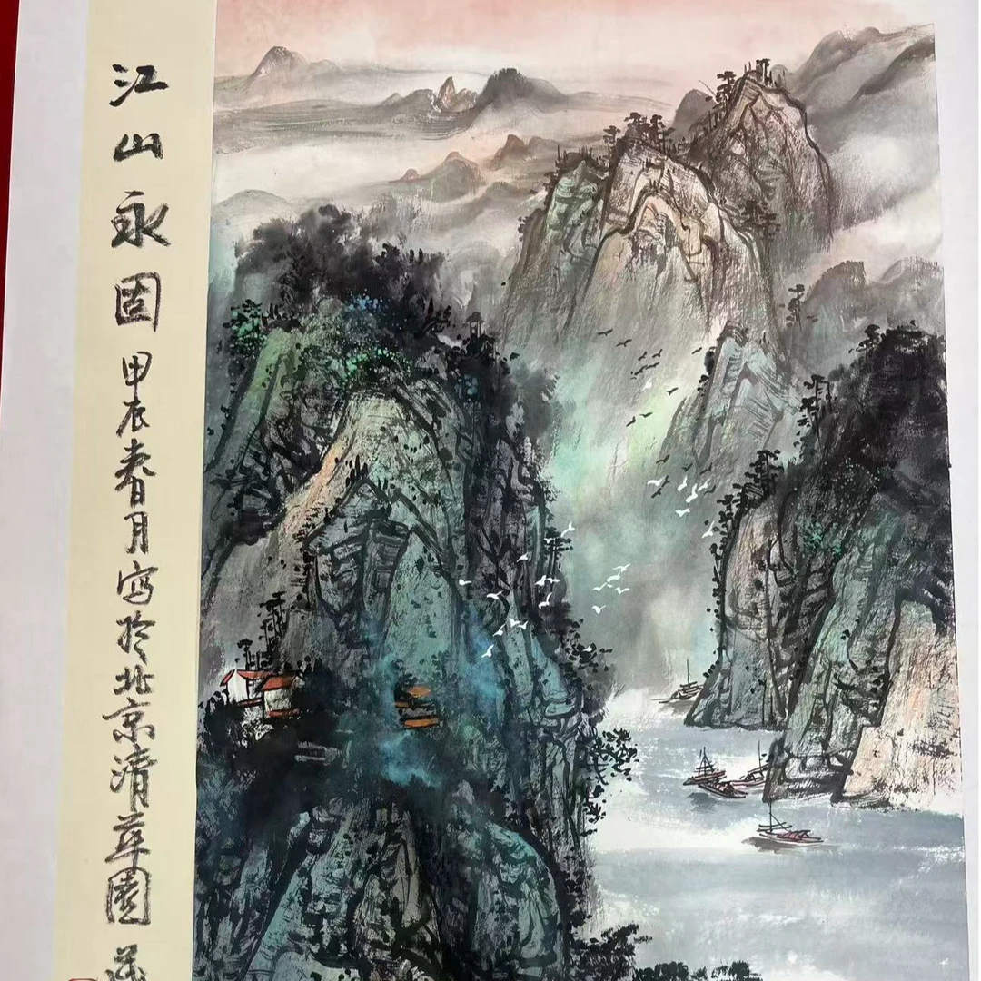 江山永固杨院长原稿作品