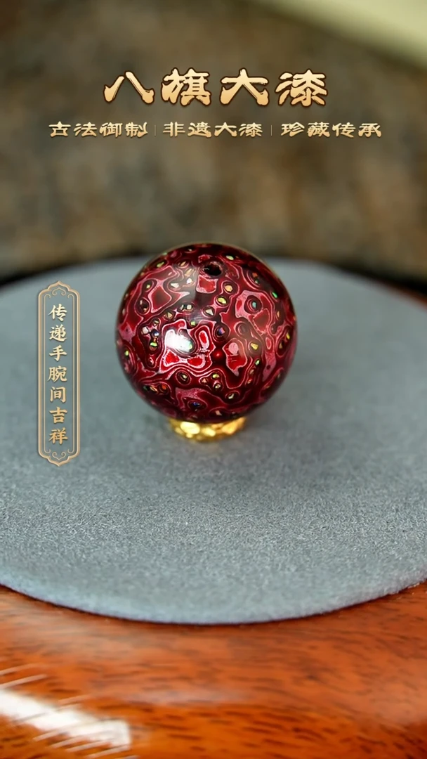 八旗大漆非遗工艺2.0