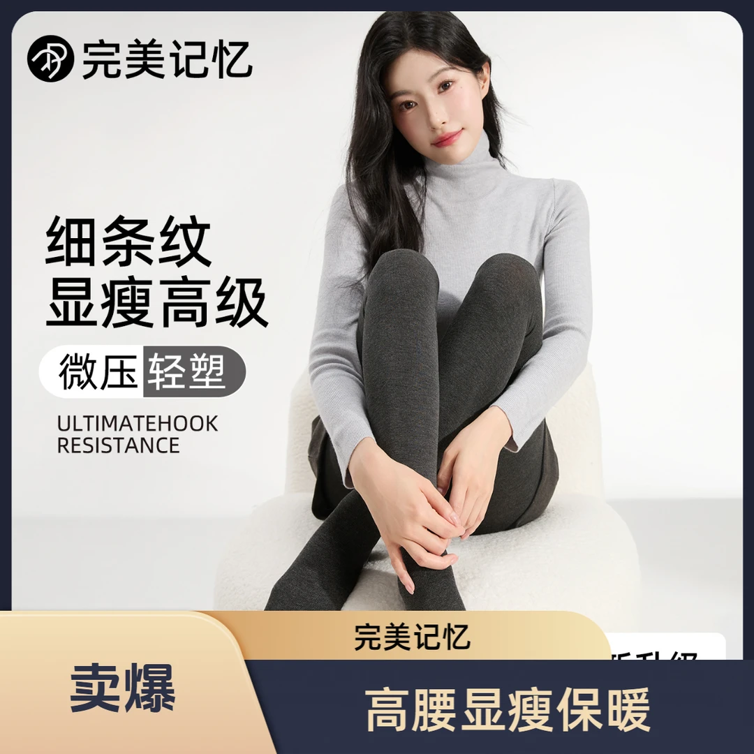 完美记忆秋冬新款竖条纹加绒加厚女灰色外穿显瘦收腹加绒打底裤