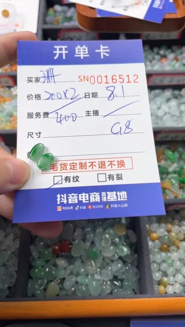 翡翠未镶嵌颈饰珊*00016512
