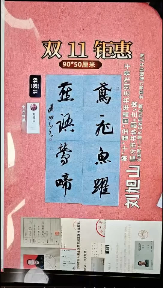 书法171    刘老师书法作品