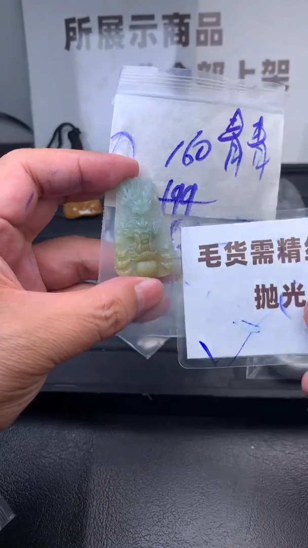 【闪购商品】定制翡翠未镶嵌毛货需抛光多样性拍一发一