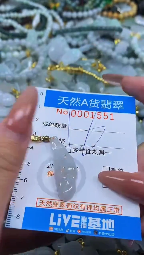 颈饰未镶嵌翡翠净货挂件-1551