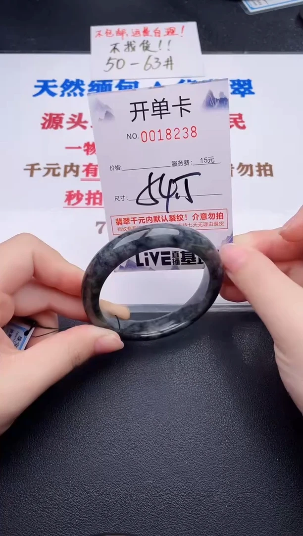 未镶嵌手镯翡翠38