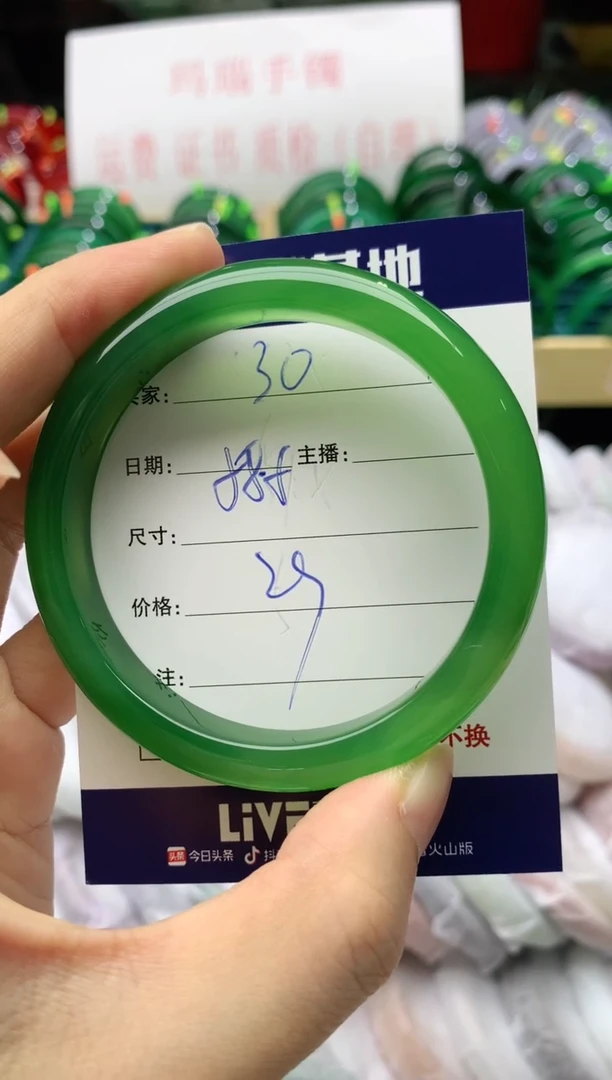 手镯玛瑙/玉髓未镶嵌30