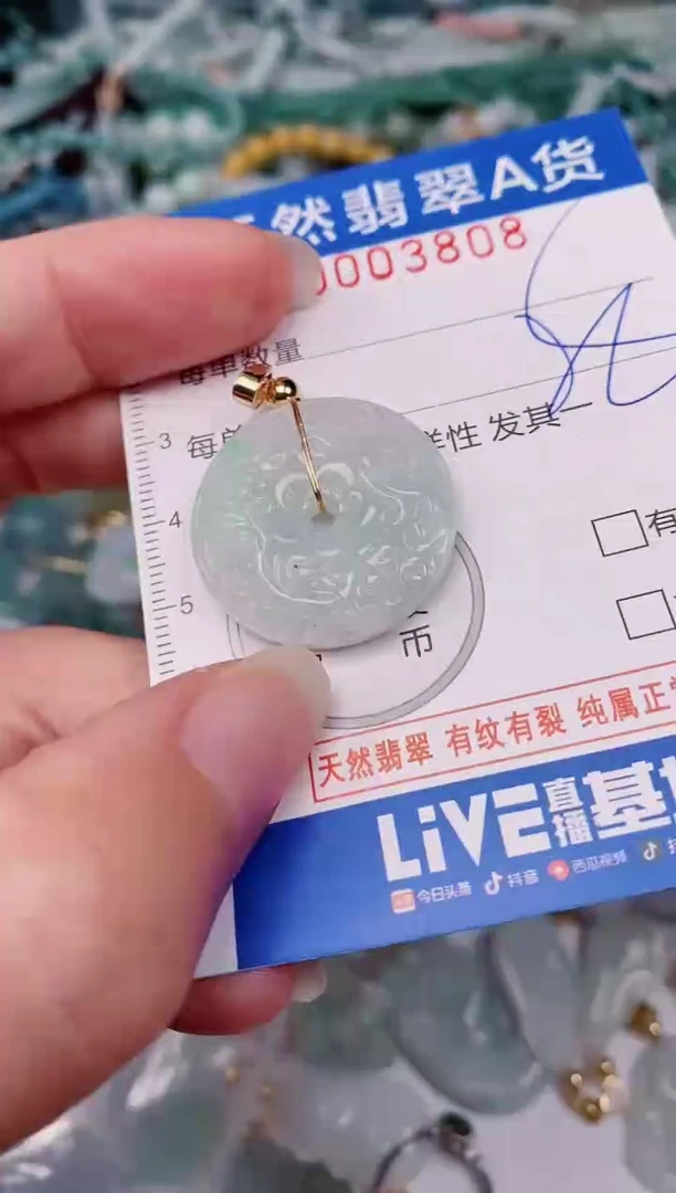 颈饰未镶嵌翡翠00003808