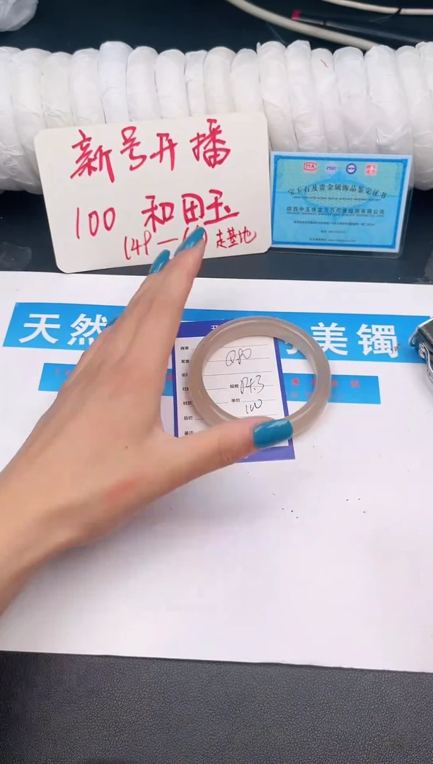 未镶嵌手镯和田玉Q80微色差