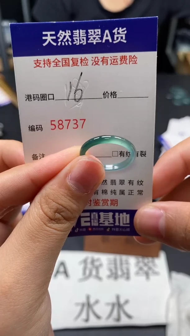 未镶嵌戒指翡翠天然A货翡翠8737