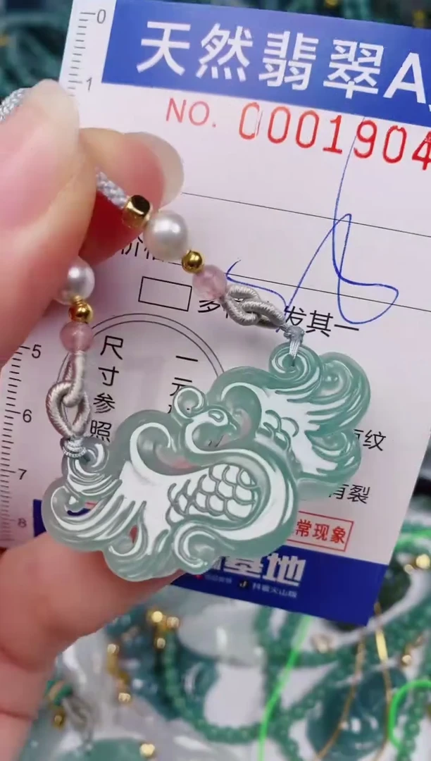 颈饰未镶嵌翡翠00001904