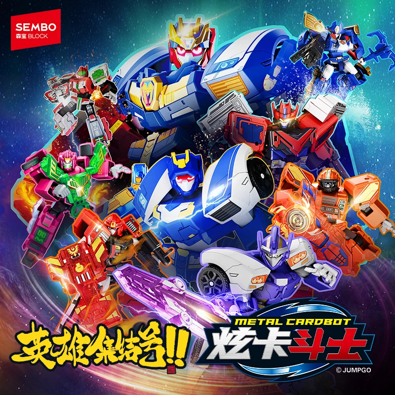 森宝积木人联名炫卡斗士超可动人仔模型拼搭手办摆件儿童玩具礼物