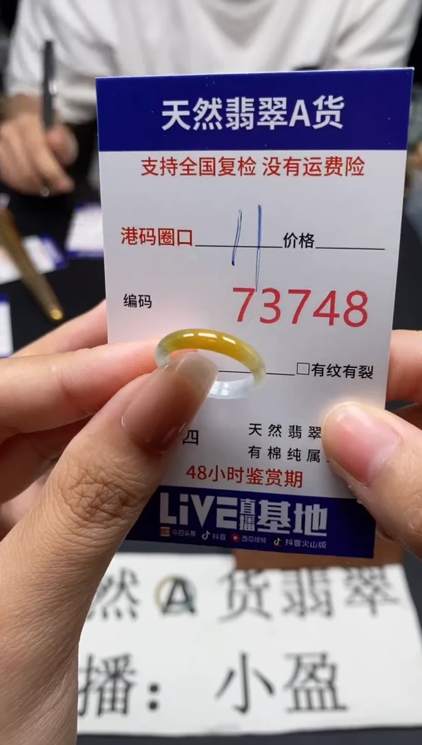 未镶嵌戒指翡翠天然A货翡翠3748