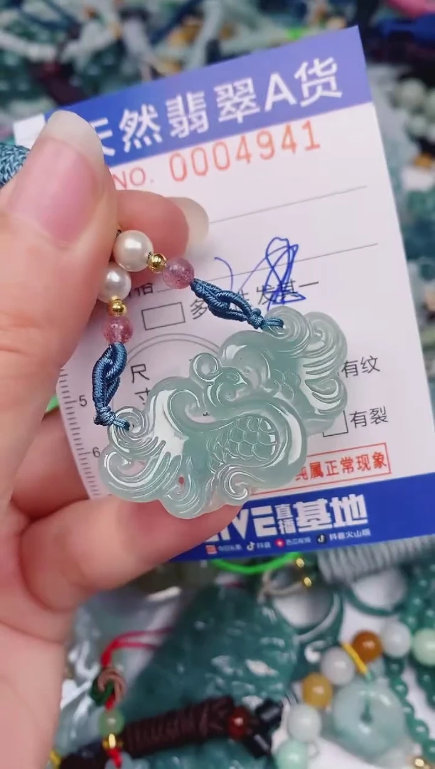 颈饰未镶嵌翡翠00004941