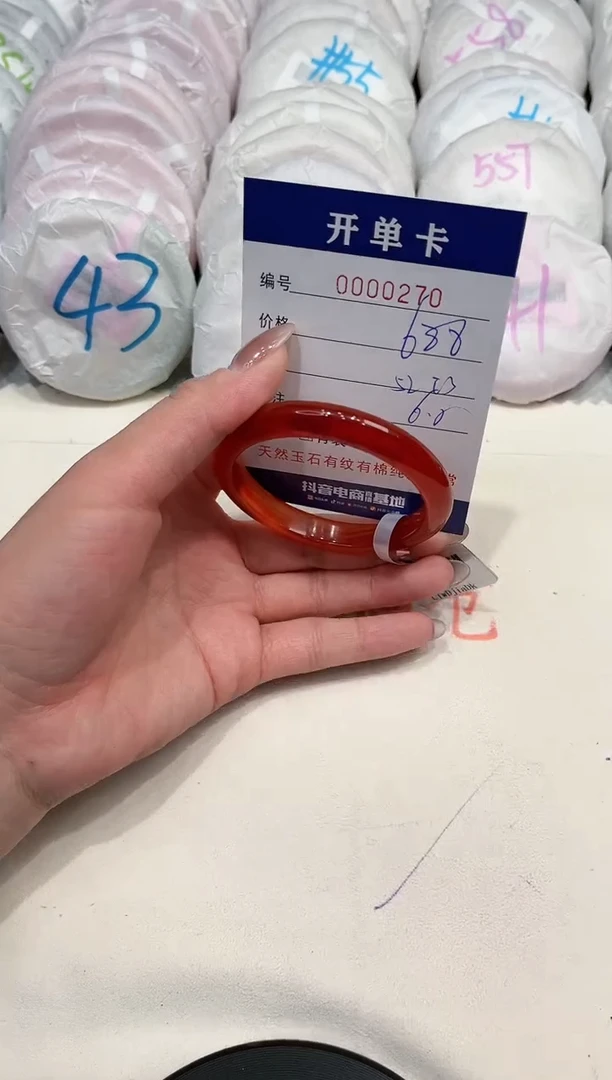 【闪购商品】玛瑙/玉髓手镯未镶嵌270