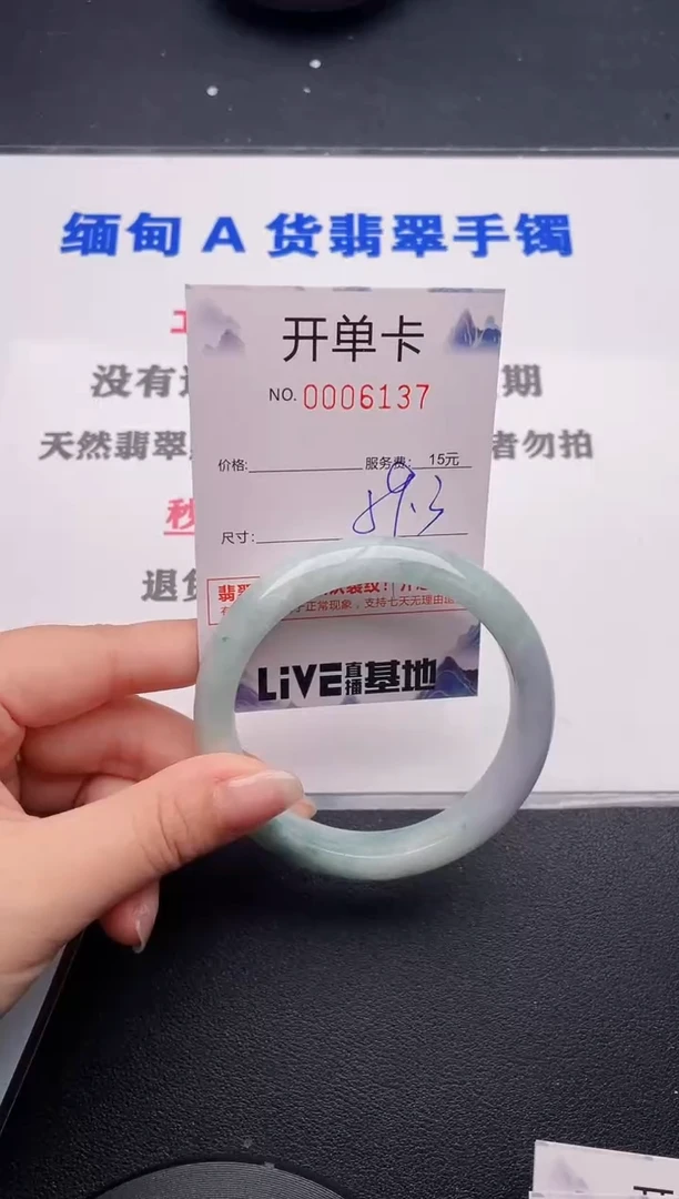 未镶嵌手镯翡翠37