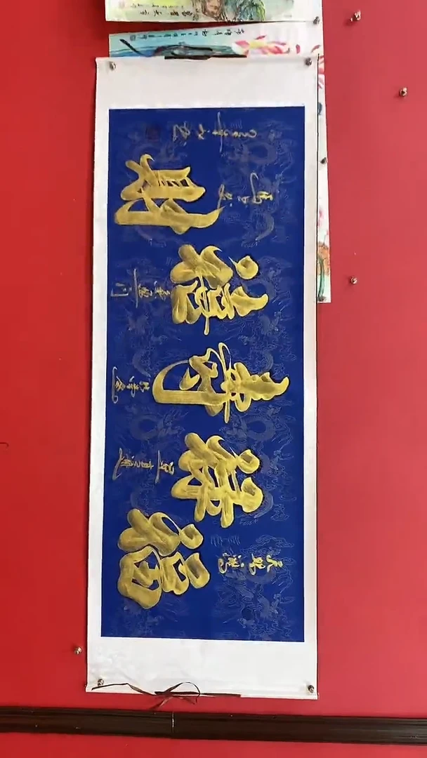 书法方幸非-书法-福禄寿喜财