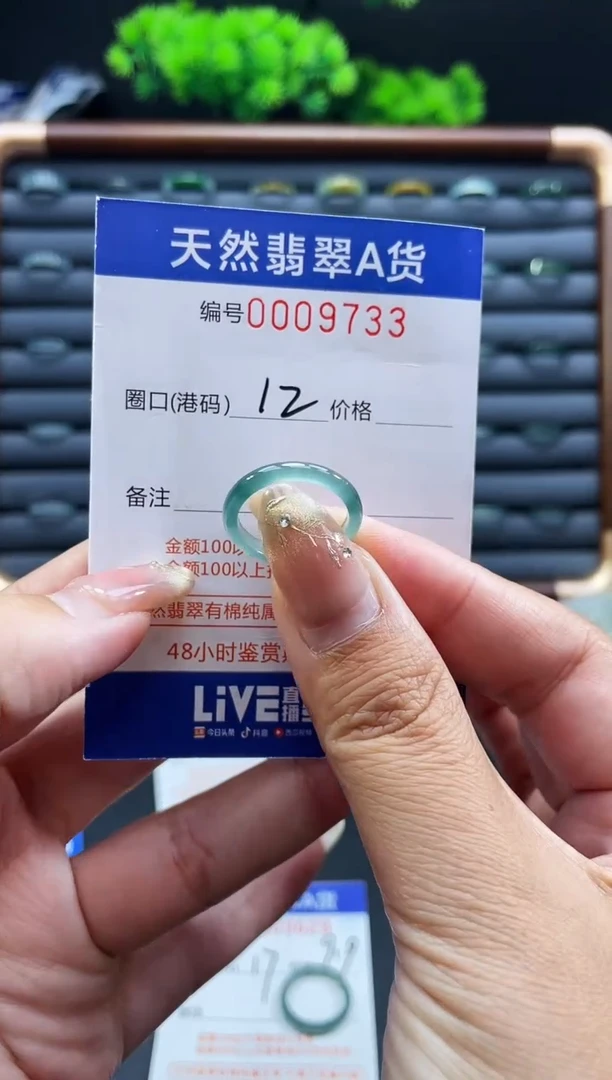 未镶嵌戒指翡翠戒圈