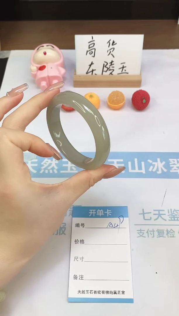 未镶嵌手镯石英质玉A49-53.6