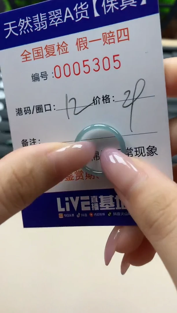 翡翠戒指未镶嵌天然005305