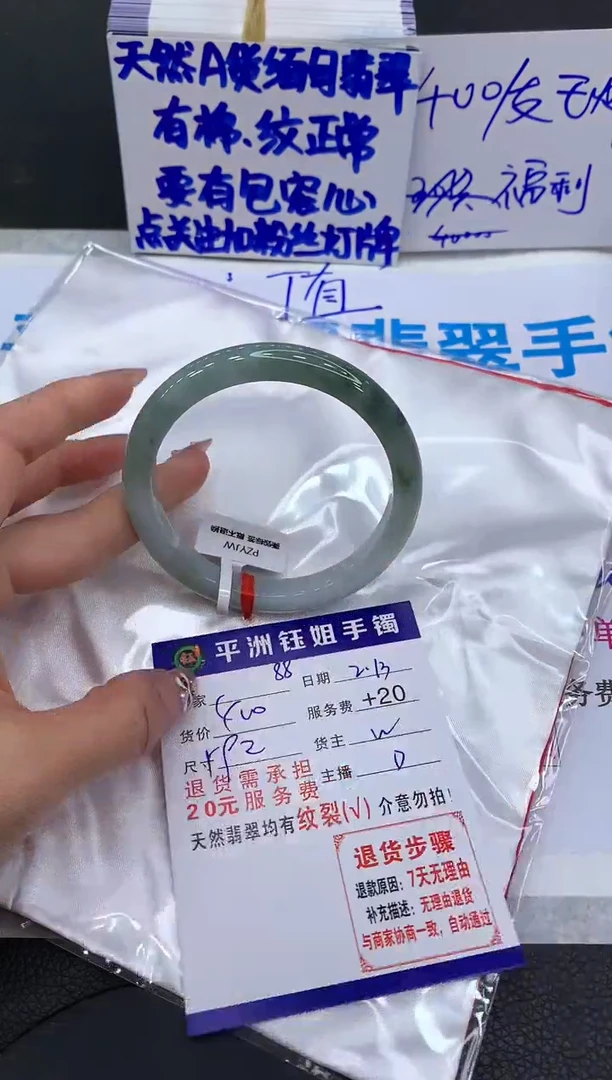 【闪购商品】翡翠手镯未镶嵌11111111111