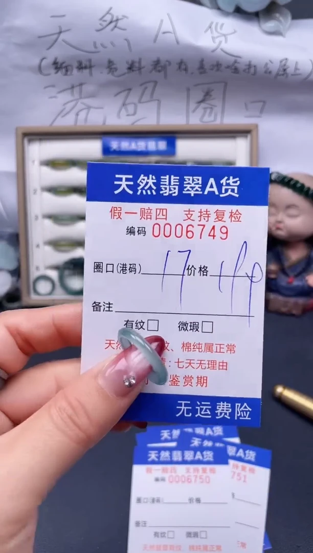 【闪购商品】翡翠戒指未镶嵌17*6749..
