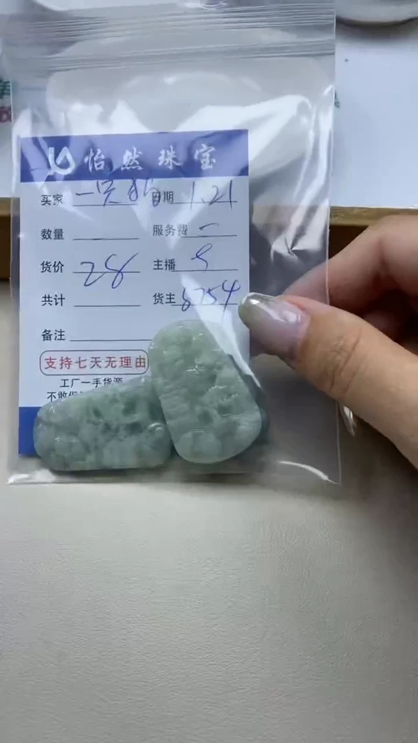 【闪购商品】翡翠手串未镶嵌一只猫卡牌子（一盘）