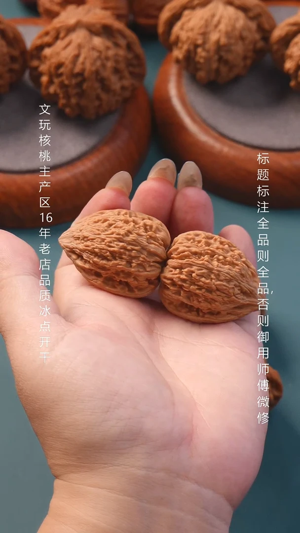 把件文玩核桃32蚂蚁王金字塔（全品）